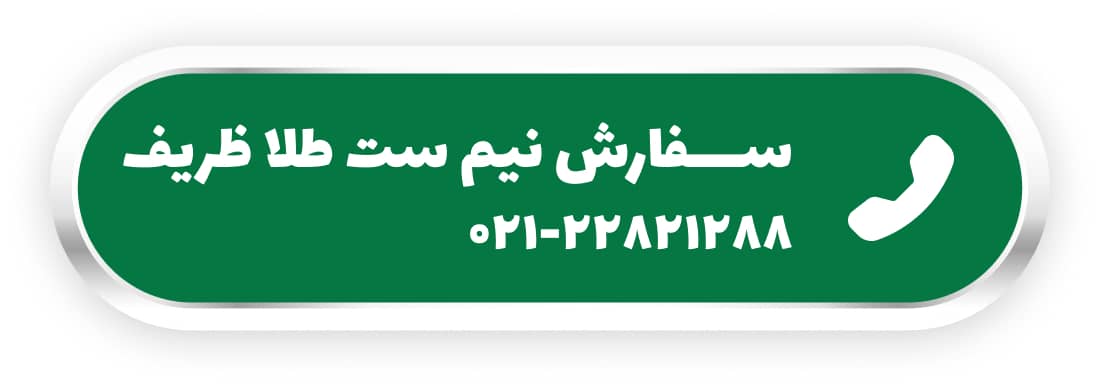 سفارش نیم ست طلا ظریف